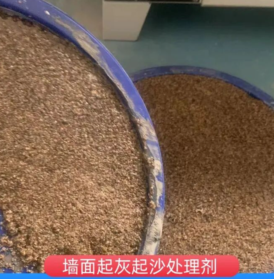 下城墙面起灰起沙处理硬化剂工作原理