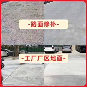 下城水泥地面修复剂