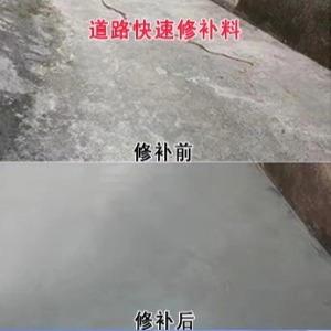 下城水泥路面薄层修补剂